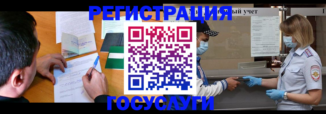 временная регистрация гарантия в Рассказово