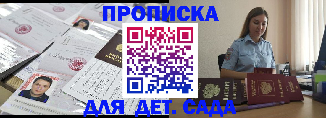 регистрация в Рассказово