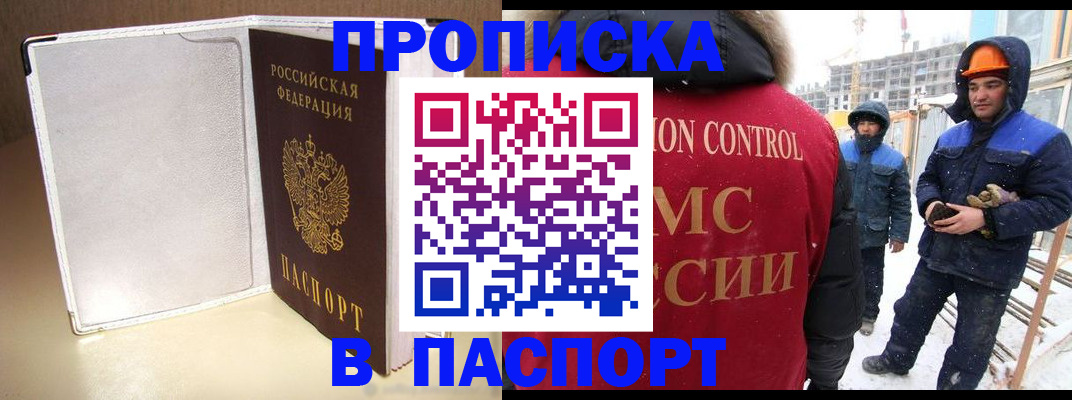 временная регистрация в Рассказово