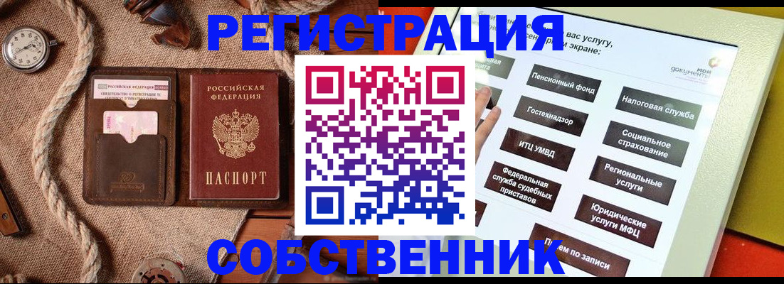 миграционный учет в Рассказово