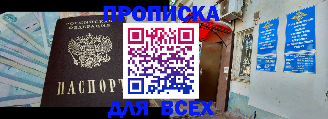 временная регистрация адрес в Рассказово